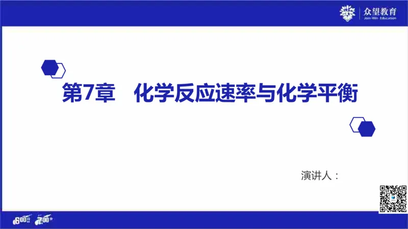 22版600分考点700分考法化学_高中三年全科资料_高中_高中知识点整理_化学