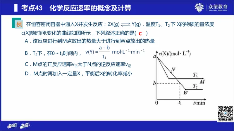 22版600分考点700分考法化学_高中三年全科资料_高中_高中知识点整理_化学