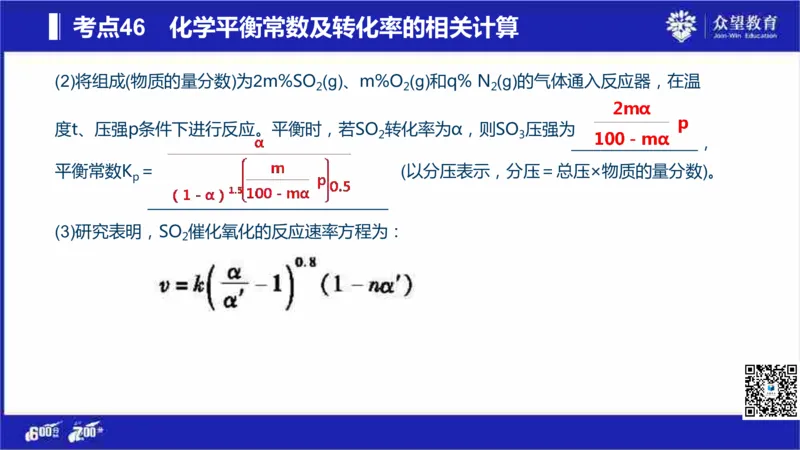 22版600分考点700分考法化学_高中三年全科资料_高中_高中知识点整理_化学