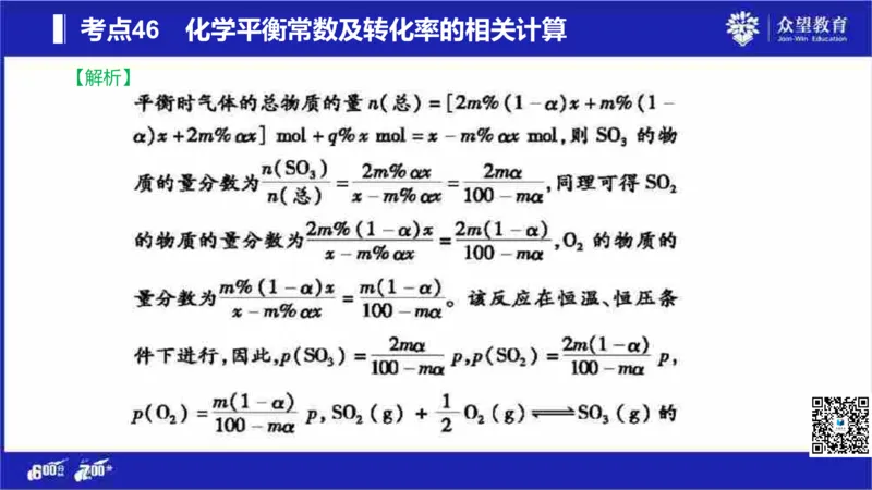22版600分考点700分考法化学_高中三年全科资料_高中_高中知识点整理_化学