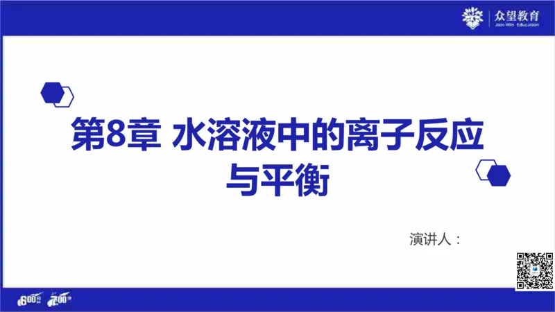 22版600分考点700分考法化学_高中三年全科资料_高中_高中知识点整理_化学