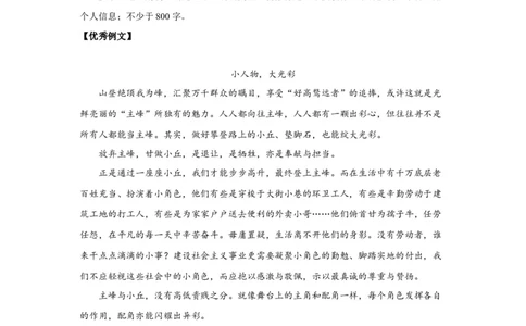 27思辨5_高中三年全科资料_高考语文全优范文分类汇编