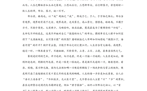 27思辨5_高中三年全科资料_高考语文全优范文分类汇编