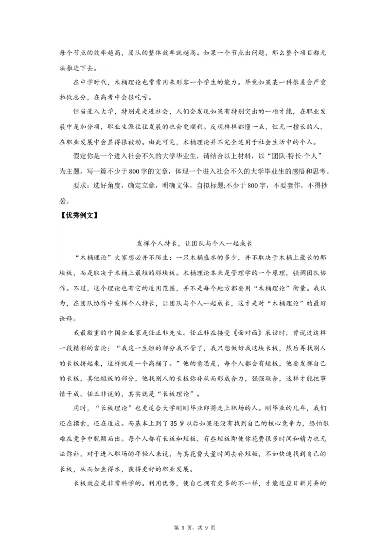 27思辨5_高中三年全科资料_高考语文全优范文分类汇编