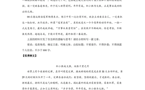 23思辨1_高中三年全科资料_高考语文全优范文分类汇编