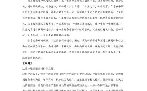 23思辨1_高中三年全科资料_高考语文全优范文分类汇编