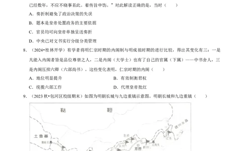 2025年菁优高考历史解密之明清时期_中考押题2026《中考押题》系列（9科全套实时更新中）_2026版中考《菁优系列》趋势分析+押题密卷+抢分秘籍+模拟考试_0072025菁优高考解密汇编-历史