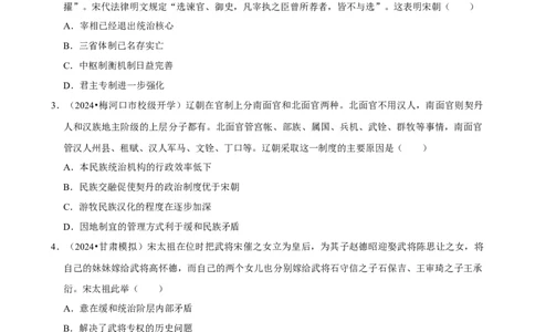 2025年菁优高考历史压轴训练5_中考押题2026《中考押题》系列（9科全套实时更新中）_2026版中考《菁优系列》趋势分析+押题密卷+抢分秘籍+模拟考试_0072025菁优高考解密汇编-历史_压轴篇
