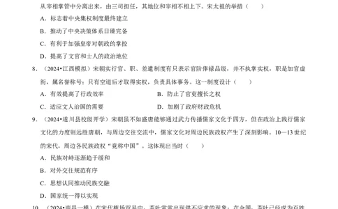 2025年菁优高考历史压轴训练5_中考押题2026《中考押题》系列（9科全套实时更新中）_2026版中考《菁优系列》趋势分析+押题密卷+抢分秘籍+模拟考试_0072025菁优高考解密汇编-历史_压轴篇