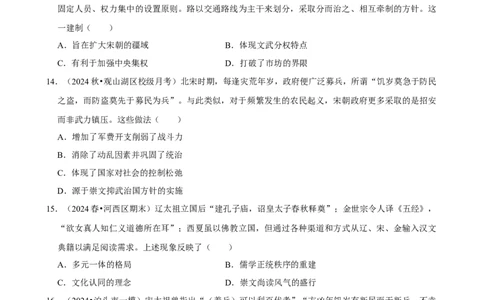 2025年菁优高考历史压轴训练5_中考押题2026《中考押题》系列（9科全套实时更新中）_2026版中考《菁优系列》趋势分析+押题密卷+抢分秘籍+模拟考试_0072025菁优高考解密汇编-历史_压轴篇