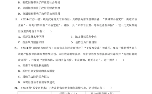 2025年菁优高考历史压轴训练5_中考押题2026《中考押题》系列（9科全套实时更新中）_2026版中考《菁优系列》趋势分析+押题密卷+抢分秘籍+模拟考试_0072025菁优高考解密汇编-历史_压轴篇