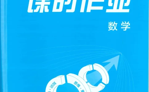 2026《金太阳&middot;新考案&middot;高考数学》课时作业(1)_高中三年全科资料_高中_高中1_2026版高考《金太阳新考案》一轮复习（数学）(1)