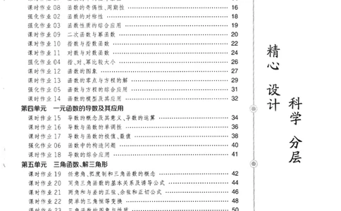 2026《金太阳&middot;新考案&middot;高考数学》课时作业(1)_高中三年全科资料_高中_高中1_2026版高考《金太阳新考案》一轮复习（数学）(1)