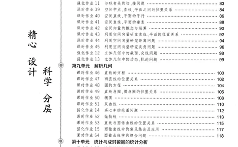 2026《金太阳&middot;新考案&middot;高考数学》课时作业(1)_高中三年全科资料_高中_高中1_2026版高考《金太阳新考案》一轮复习（数学）(1)