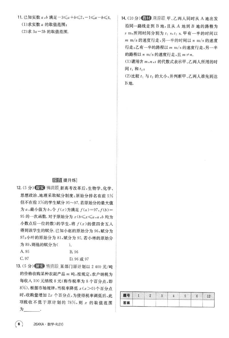 2026《金太阳&middot;新考案&middot;高考数学》课时作业(1)_高中三年全科资料_高中_高中1_2026版高考《金太阳新考案》一轮复习（数学）(1)