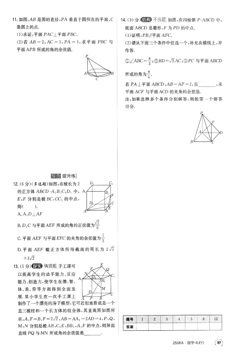 2026《金太阳&middot;新考案&middot;高考数学》课时作业(1)_高中三年全科资料_高中_高中1_2026版高考《金太阳新考案》一轮复习（数学）(1)