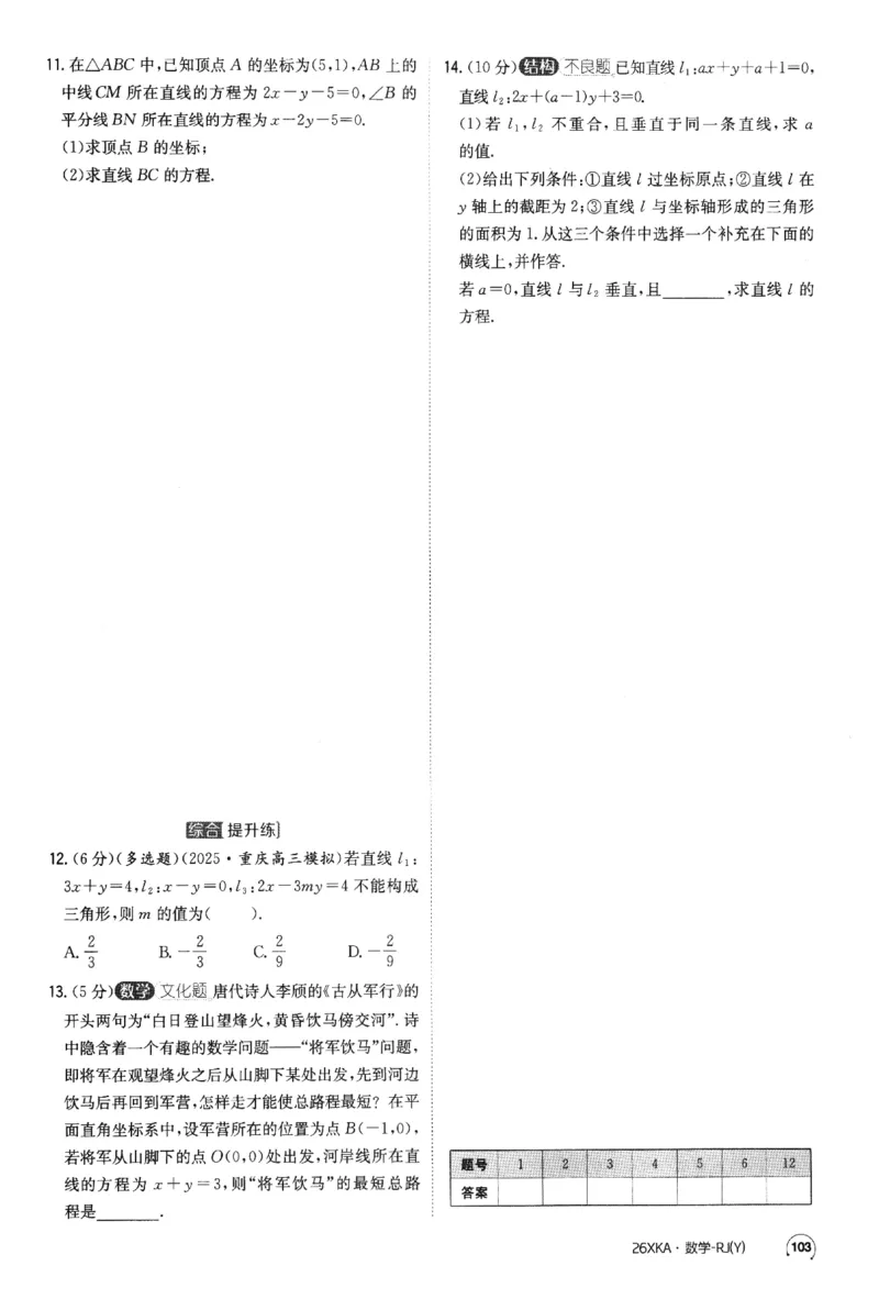 2026《金太阳&middot;新考案&middot;高考数学》课时作业(1)_高中三年全科资料_高中_高中1_2026版高考《金太阳新考案》一轮复习（数学）(1)