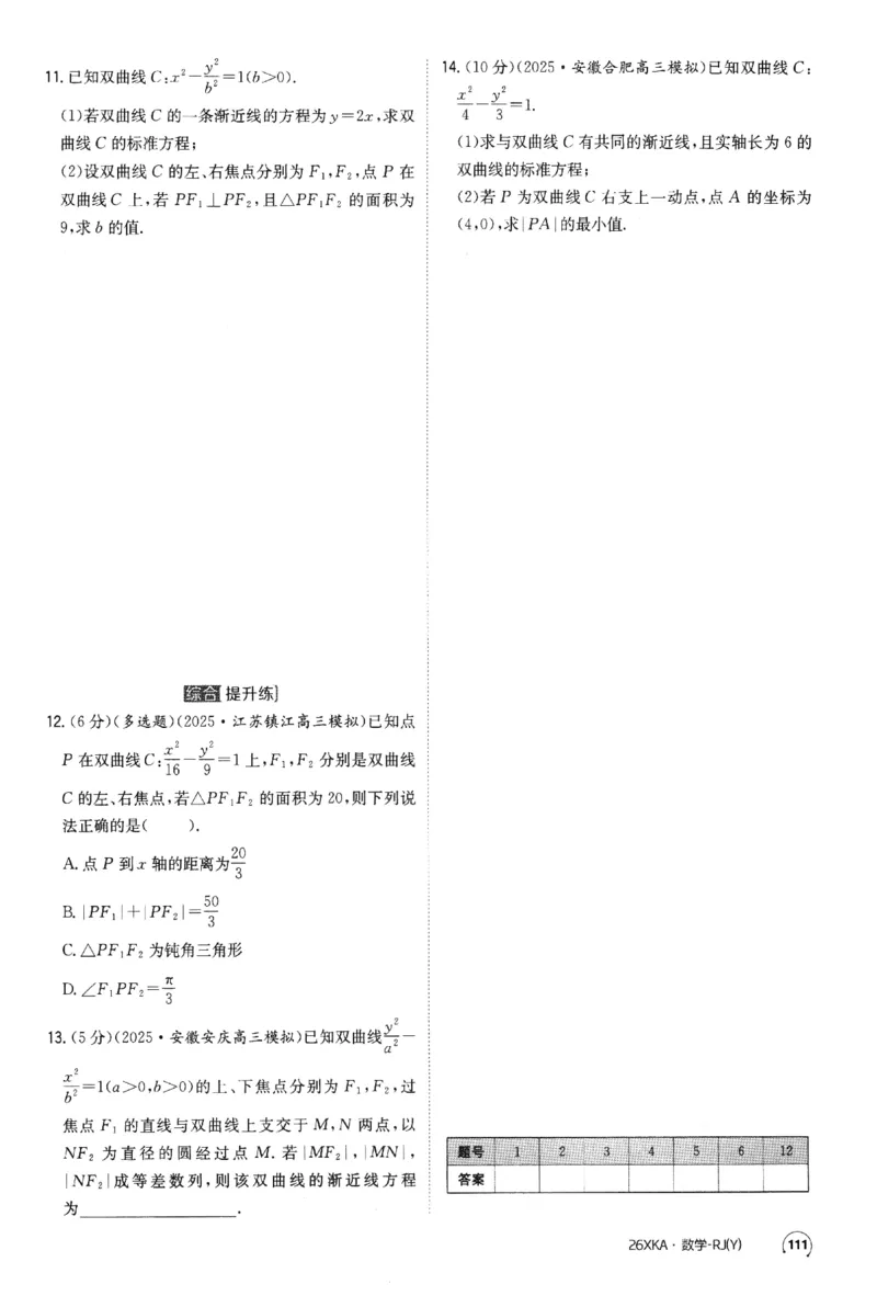 2026《金太阳&middot;新考案&middot;高考数学》课时作业(1)_高中三年全科资料_高中_高中1_2026版高考《金太阳新考案》一轮复习（数学）(1)