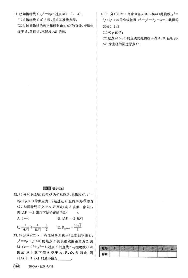 2026《金太阳&middot;新考案&middot;高考数学》课时作业(1)_高中三年全科资料_高中_高中1_2026版高考《金太阳新考案》一轮复习（数学）(1)
