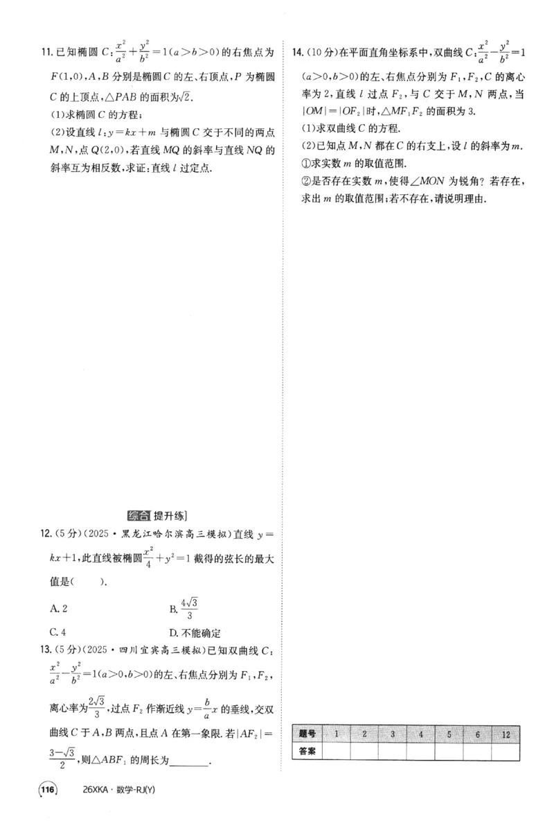 2026《金太阳&middot;新考案&middot;高考数学》课时作业(1)_高中三年全科资料_高中_高中1_2026版高考《金太阳新考案》一轮复习（数学）(1)