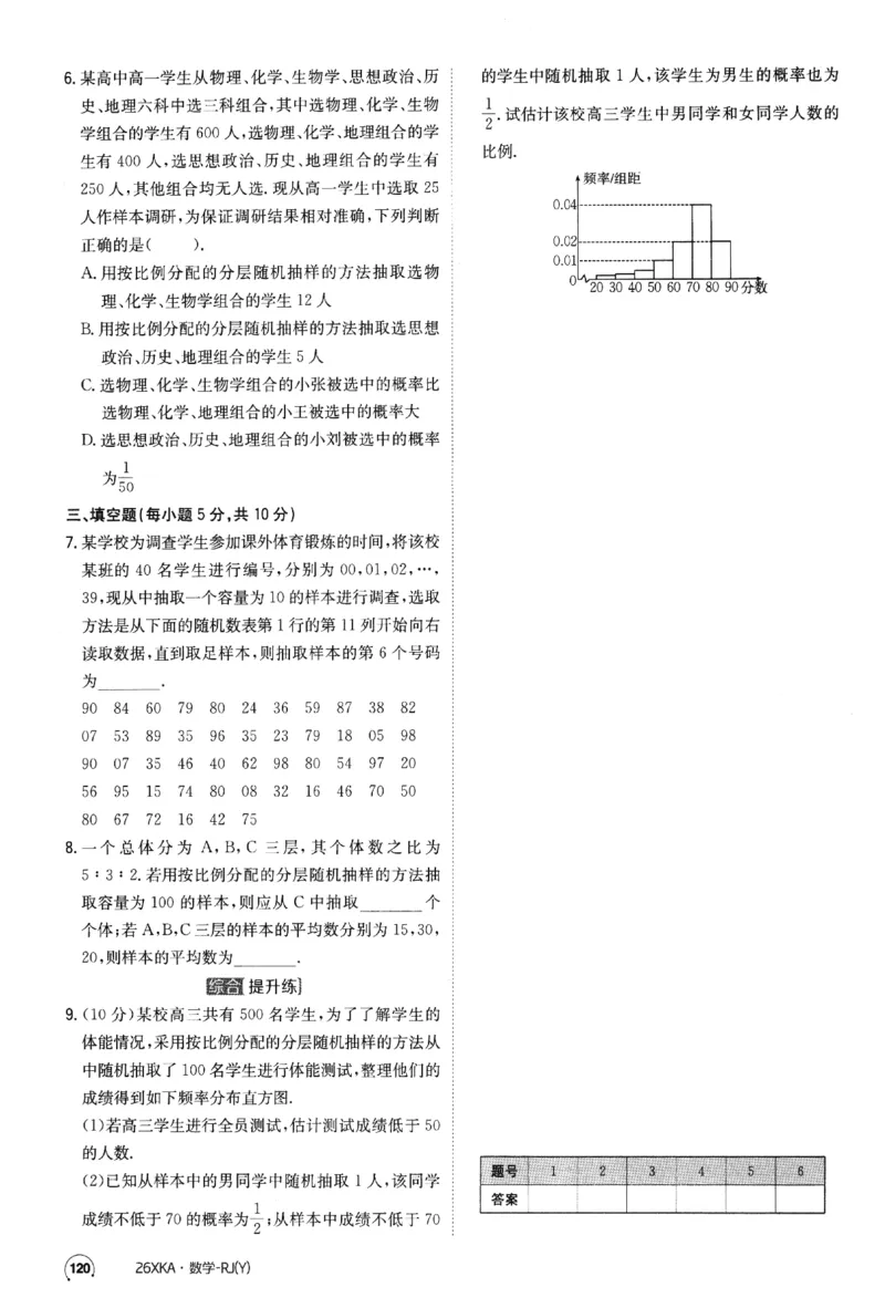 2026《金太阳&middot;新考案&middot;高考数学》课时作业(1)_高中三年全科资料_高中_高中1_2026版高考《金太阳新考案》一轮复习（数学）(1)