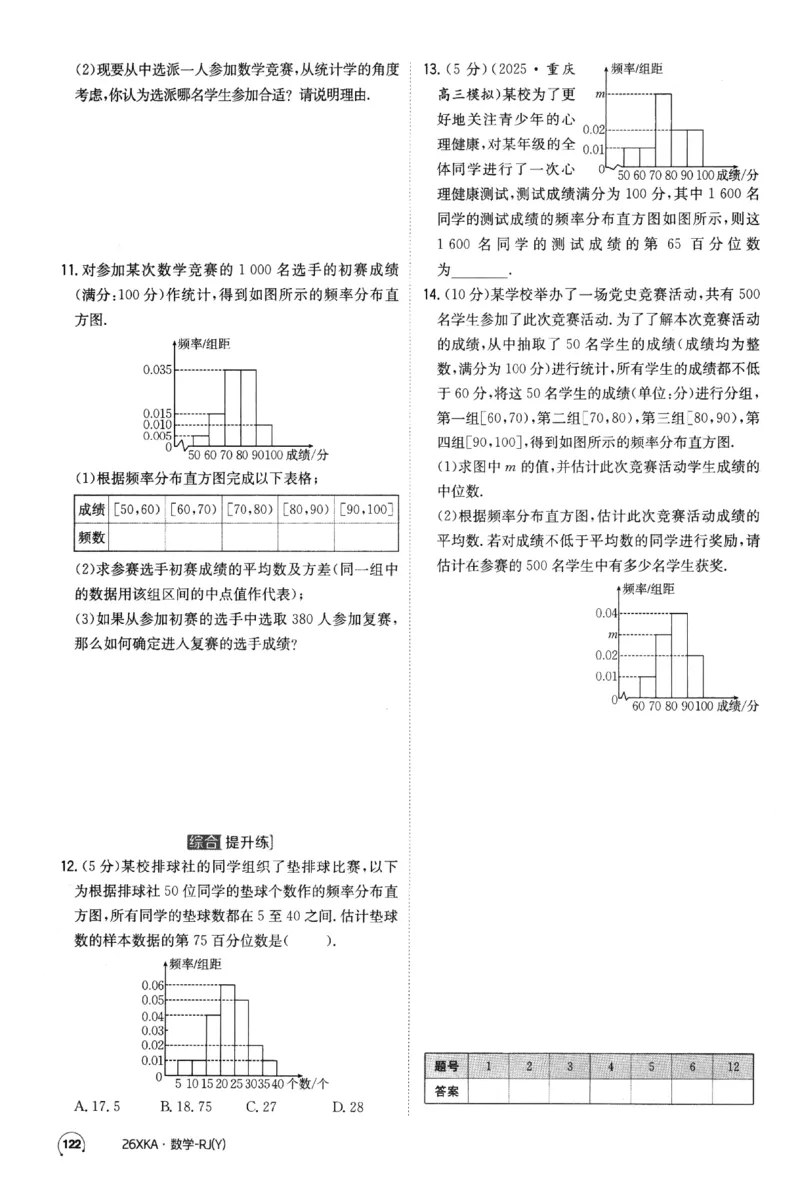 2026《金太阳&middot;新考案&middot;高考数学》课时作业(1)_高中三年全科资料_高中_高中1_2026版高考《金太阳新考案》一轮复习（数学）(1)