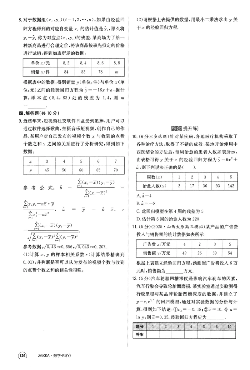 2026《金太阳&middot;新考案&middot;高考数学》课时作业(1)_高中三年全科资料_高中_高中1_2026版高考《金太阳新考案》一轮复习（数学）(1)