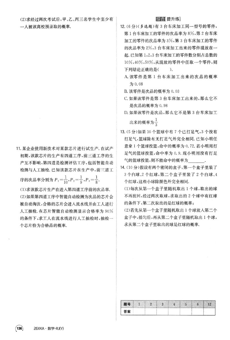 2026《金太阳&middot;新考案&middot;高考数学》课时作业(1)_高中三年全科资料_高中_高中1_2026版高考《金太阳新考案》一轮复习（数学）(1)