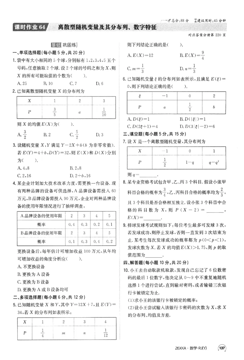 2026《金太阳&middot;新考案&middot;高考数学》课时作业(1)_高中三年全科资料_高中_高中1_2026版高考《金太阳新考案》一轮复习（数学）(1)