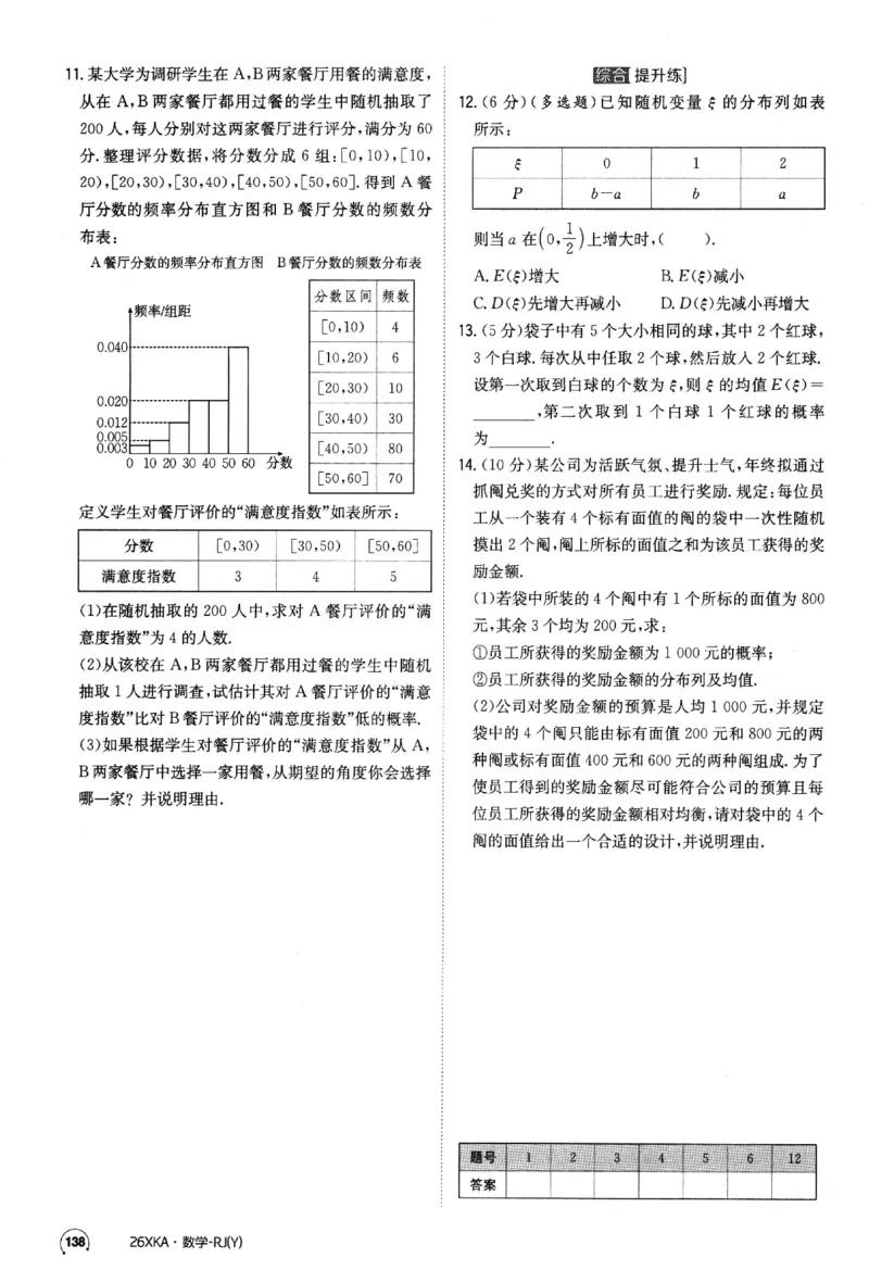 2026《金太阳&middot;新考案&middot;高考数学》课时作业(1)_高中三年全科资料_高中_高中1_2026版高考《金太阳新考案》一轮复习（数学）(1)