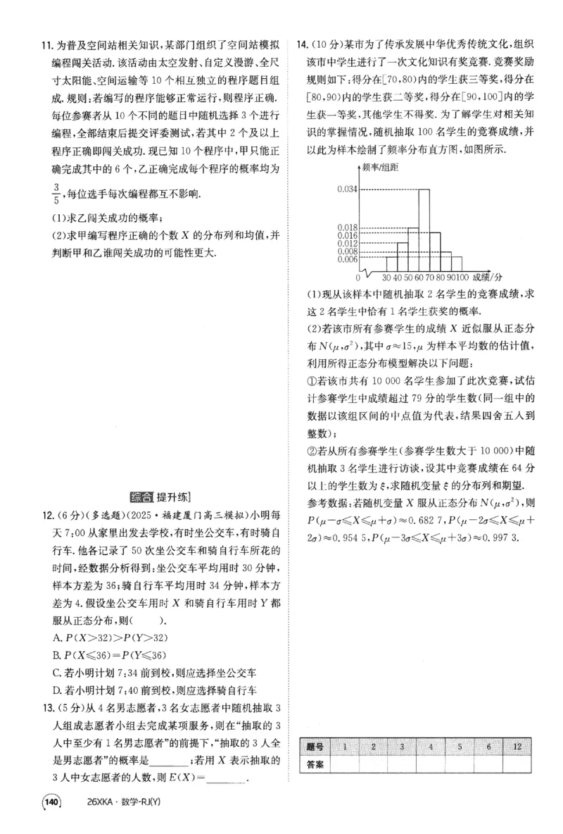 2026《金太阳&middot;新考案&middot;高考数学》课时作业(1)_高中三年全科资料_高中_高中1_2026版高考《金太阳新考案》一轮复习（数学）(1)
