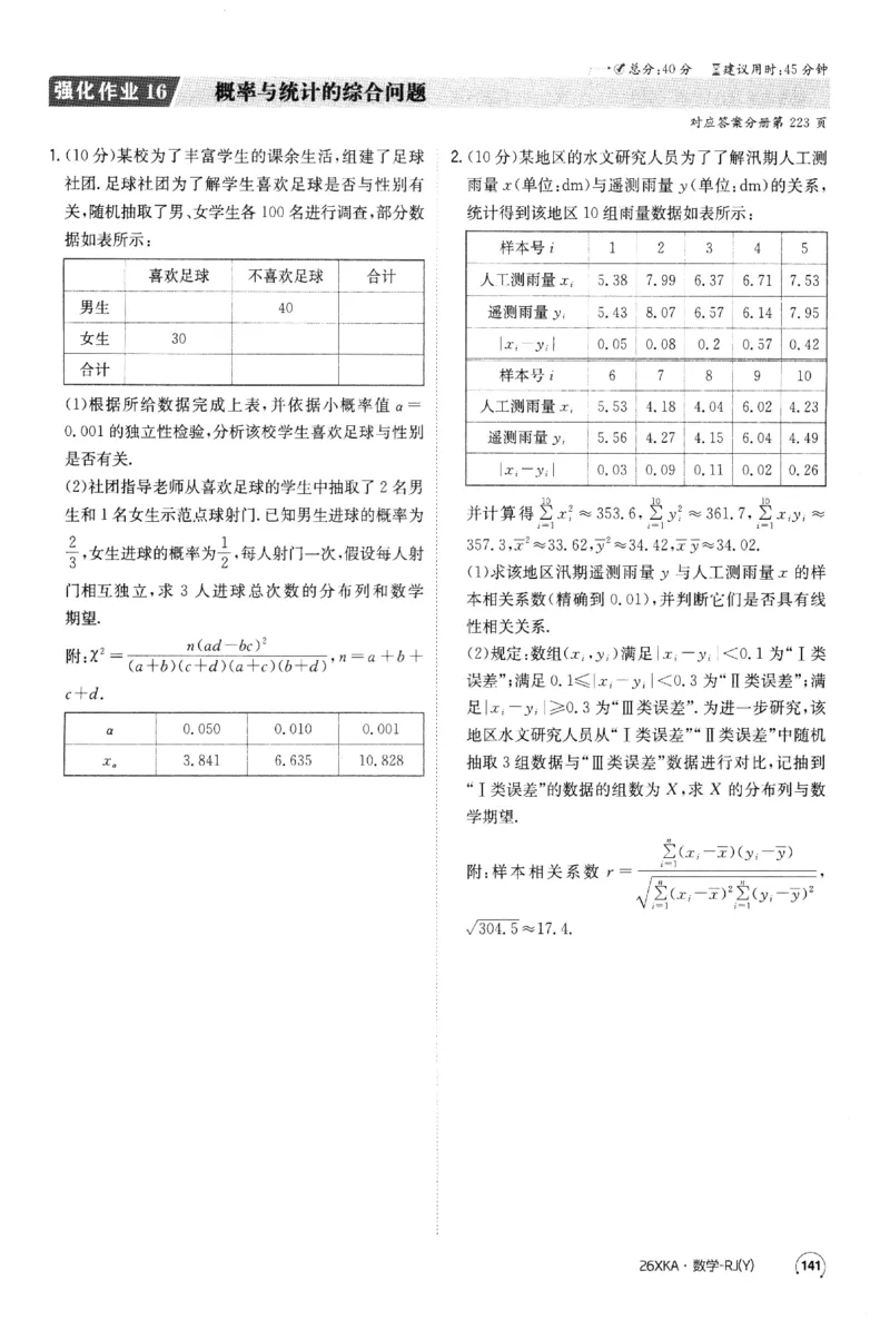 2026《金太阳&middot;新考案&middot;高考数学》课时作业(1)_高中三年全科资料_高中_高中1_2026版高考《金太阳新考案》一轮复习（数学）(1)