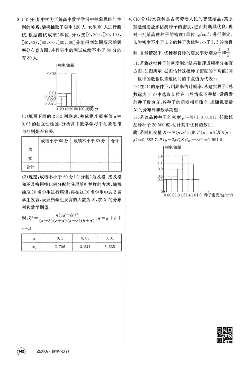 2026《金太阳&middot;新考案&middot;高考数学》课时作业(1)_高中三年全科资料_高中_高中1_2026版高考《金太阳新考案》一轮复习（数学）(1)