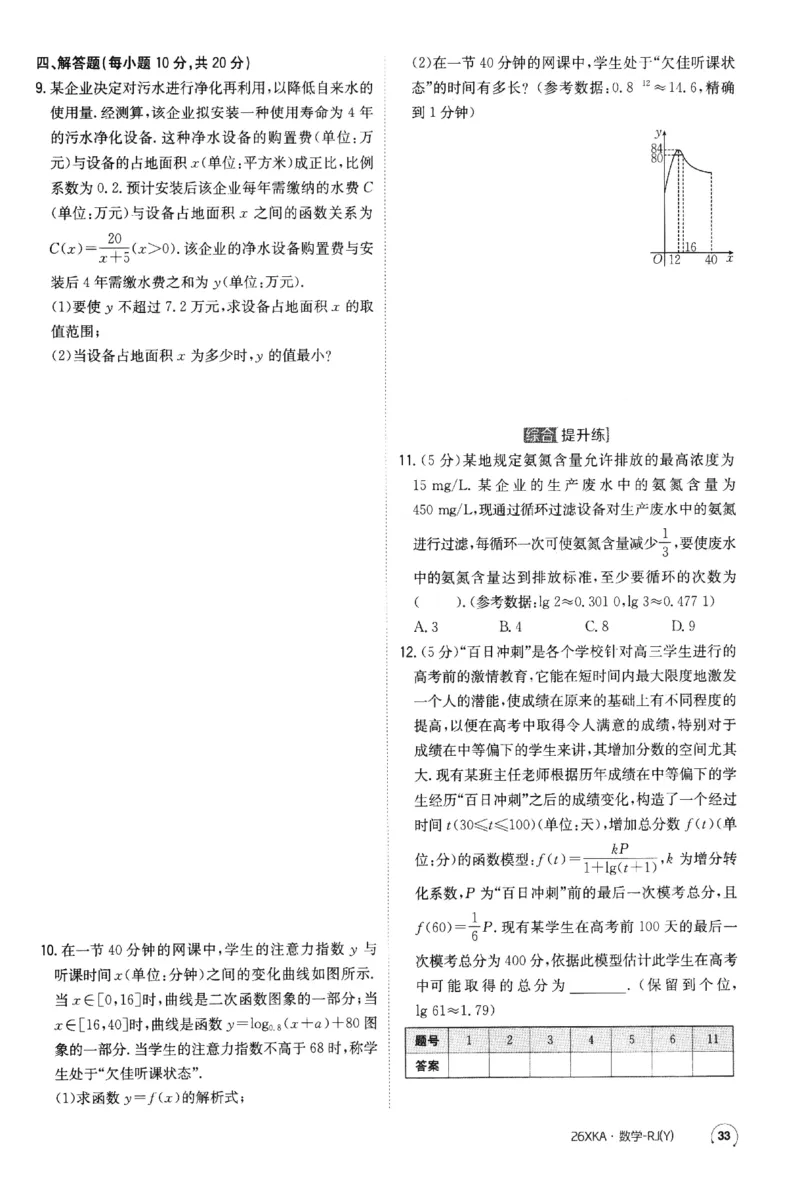 2026《金太阳&middot;新考案&middot;高考数学》课时作业(1)_高中三年全科资料_高中_高中1_2026版高考《金太阳新考案》一轮复习（数学）(1)