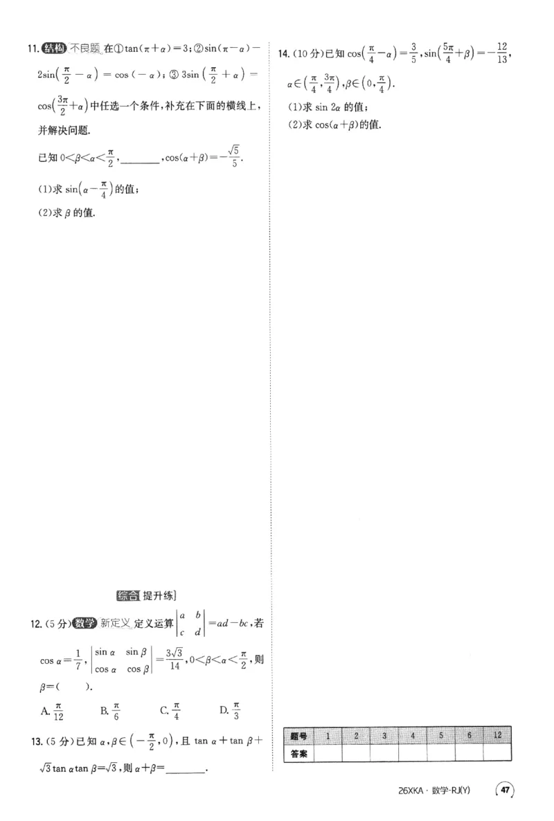 2026《金太阳&middot;新考案&middot;高考数学》课时作业(1)_高中三年全科资料_高中_高中1_2026版高考《金太阳新考案》一轮复习（数学）(1)