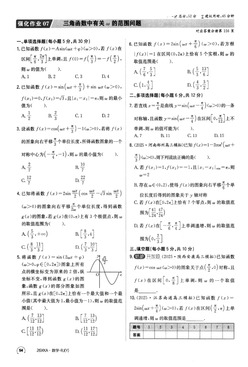 2026《金太阳&middot;新考案&middot;高考数学》课时作业(1)_高中三年全科资料_高中_高中1_2026版高考《金太阳新考案》一轮复习（数学）(1)