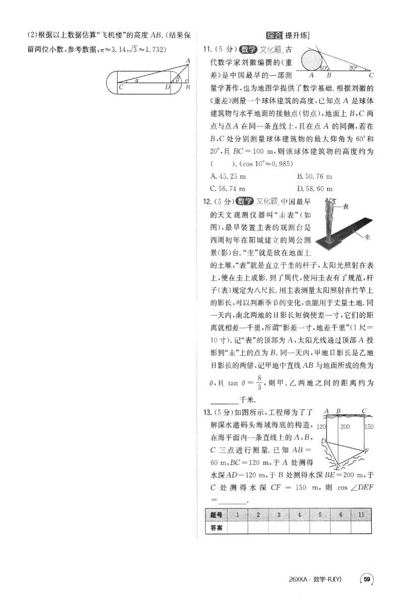 2026《金太阳&middot;新考案&middot;高考数学》课时作业(1)_高中三年全科资料_高中_高中1_2026版高考《金太阳新考案》一轮复习（数学）(1)