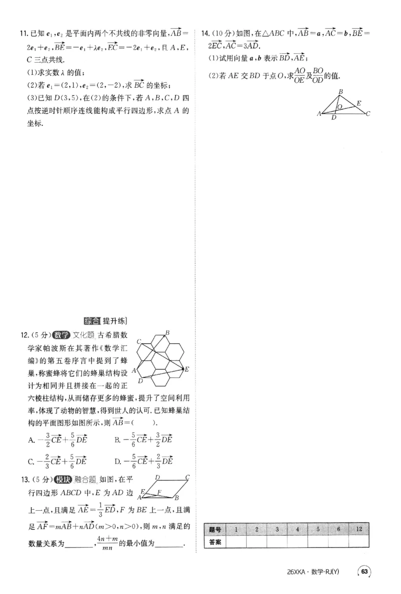 2026《金太阳&middot;新考案&middot;高考数学》课时作业(1)_高中三年全科资料_高中_高中1_2026版高考《金太阳新考案》一轮复习（数学）(1)