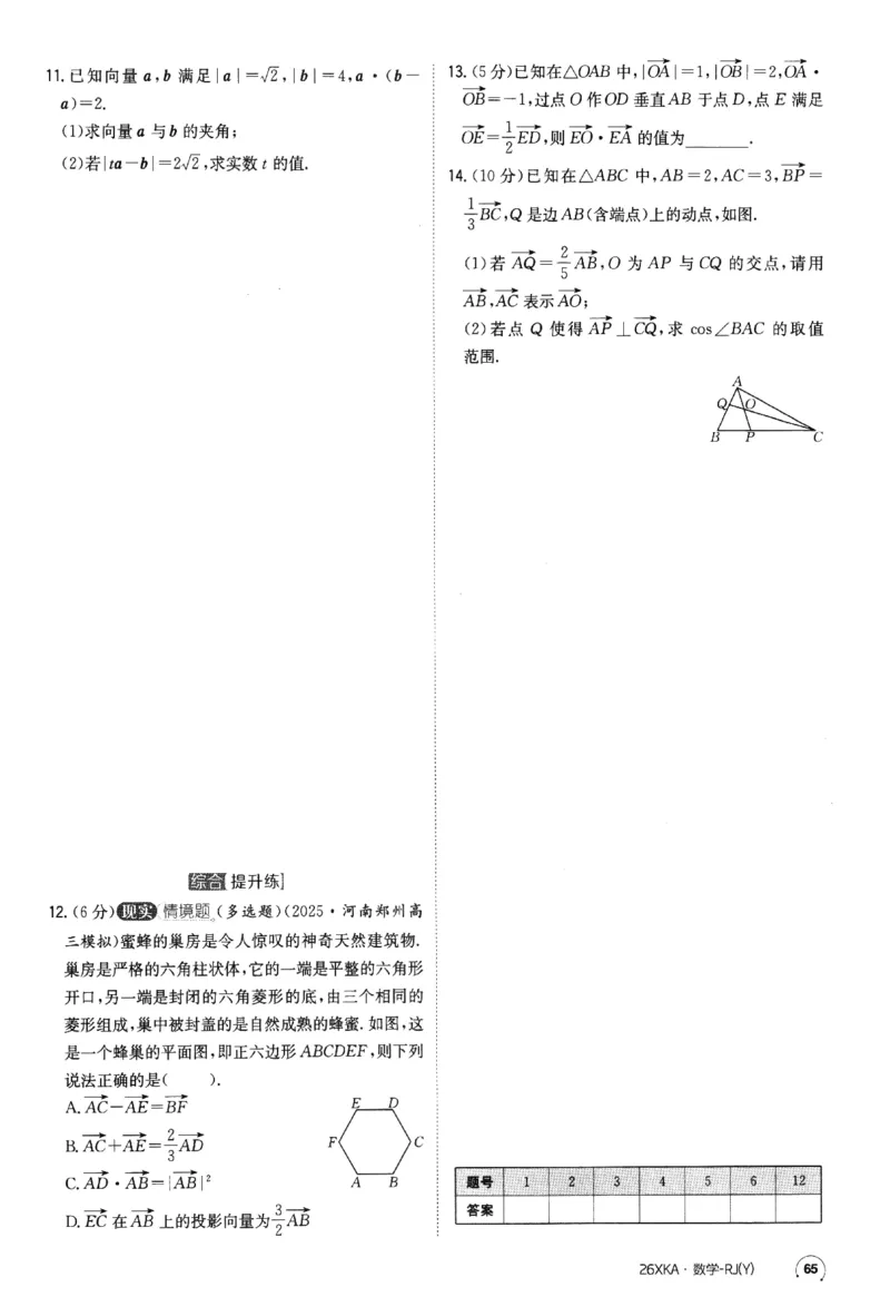2026《金太阳&middot;新考案&middot;高考数学》课时作业(1)_高中三年全科资料_高中_高中1_2026版高考《金太阳新考案》一轮复习（数学）(1)