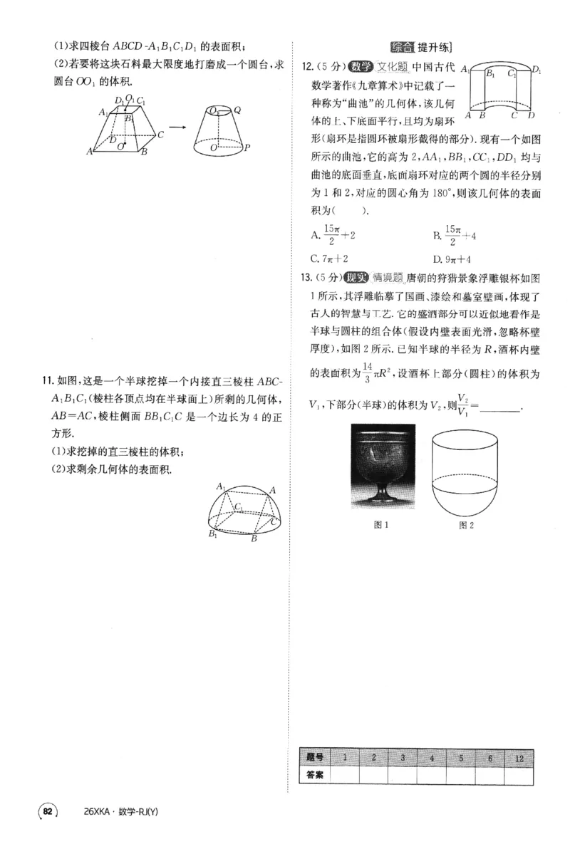 2026《金太阳&middot;新考案&middot;高考数学》课时作业(1)_高中三年全科资料_高中_高中1_2026版高考《金太阳新考案》一轮复习（数学）(1)