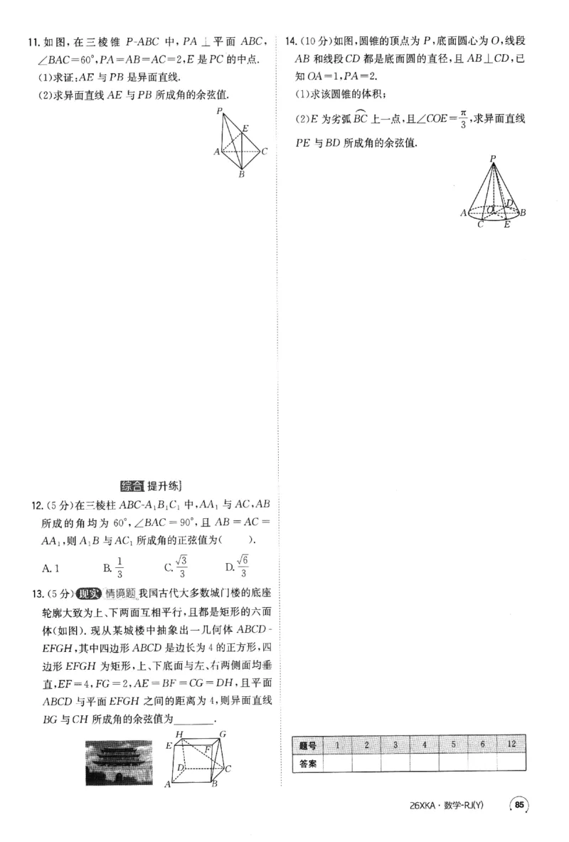 2026《金太阳&middot;新考案&middot;高考数学》课时作业(1)_高中三年全科资料_高中_高中1_2026版高考《金太阳新考案》一轮复习（数学）(1)