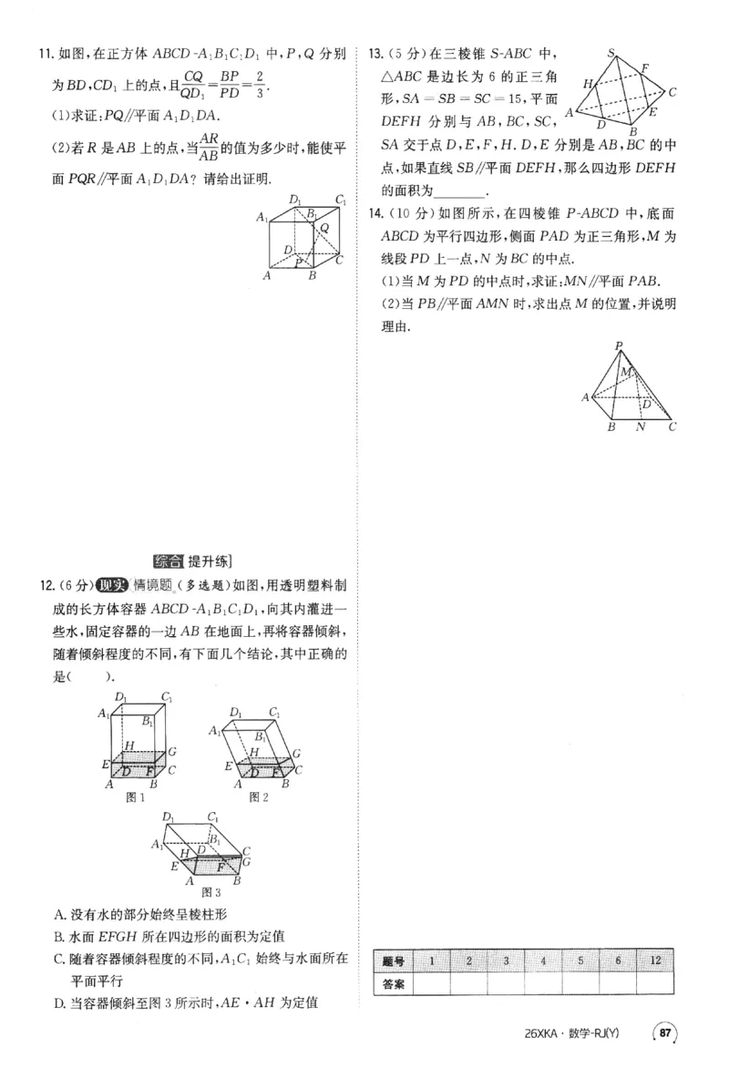 2026《金太阳&middot;新考案&middot;高考数学》课时作业(1)_高中三年全科资料_高中_高中1_2026版高考《金太阳新考案》一轮复习（数学）(1)