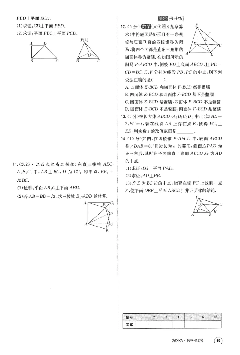 2026《金太阳&middot;新考案&middot;高考数学》课时作业(1)_高中三年全科资料_高中_高中1_2026版高考《金太阳新考案》一轮复习（数学）(1)