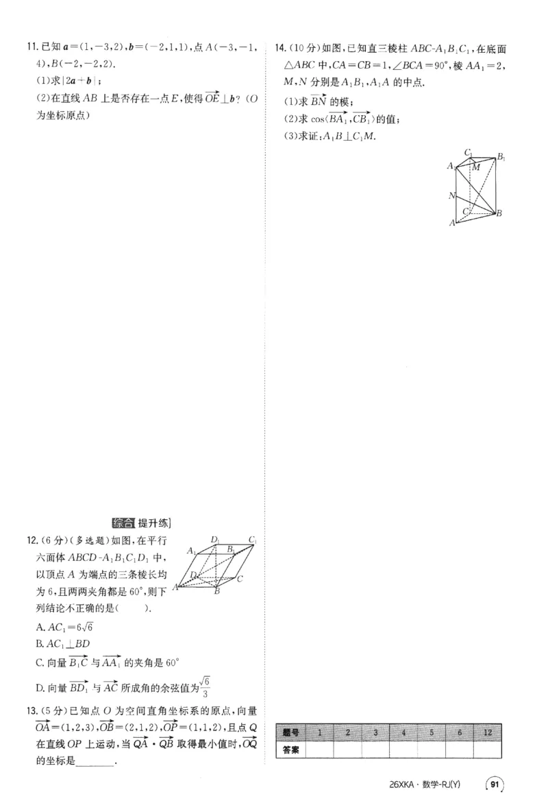 2026《金太阳&middot;新考案&middot;高考数学》课时作业(1)_高中三年全科资料_高中_高中1_2026版高考《金太阳新考案》一轮复习（数学）(1)