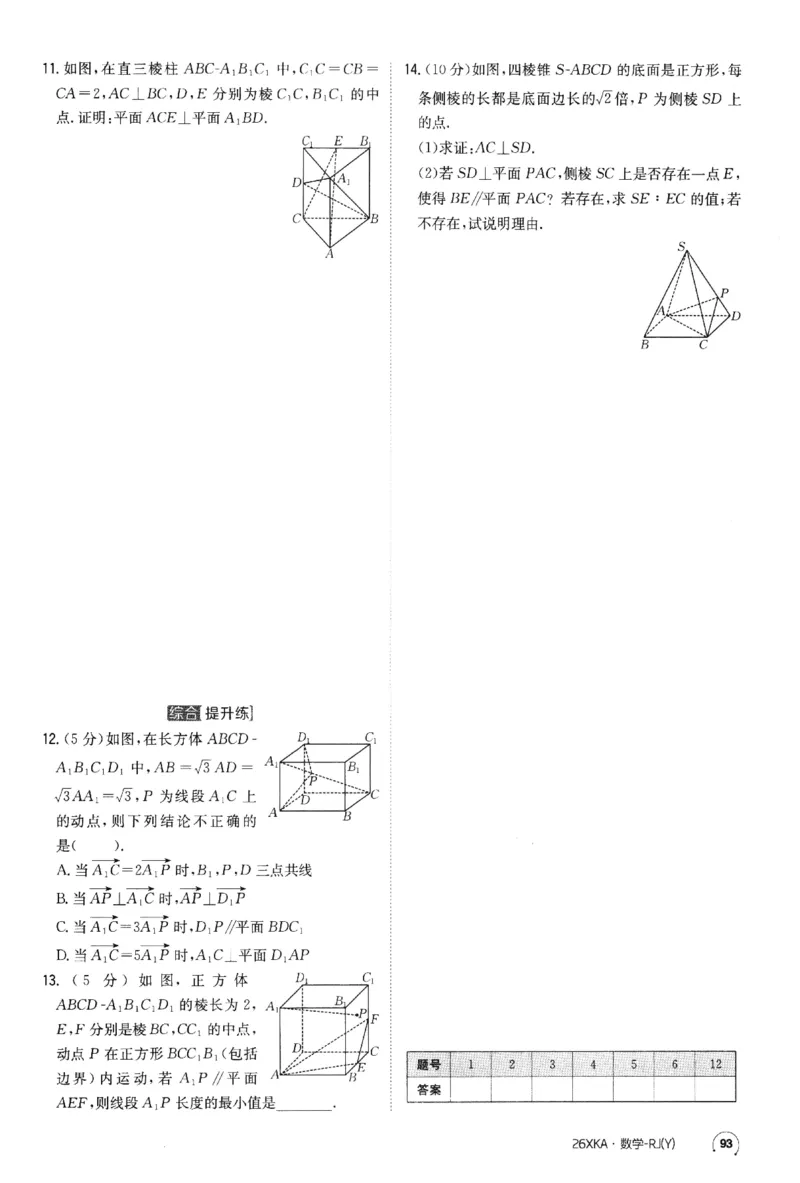 2026《金太阳&middot;新考案&middot;高考数学》课时作业(1)_高中三年全科资料_高中_高中1_2026版高考《金太阳新考案》一轮复习（数学）(1)
