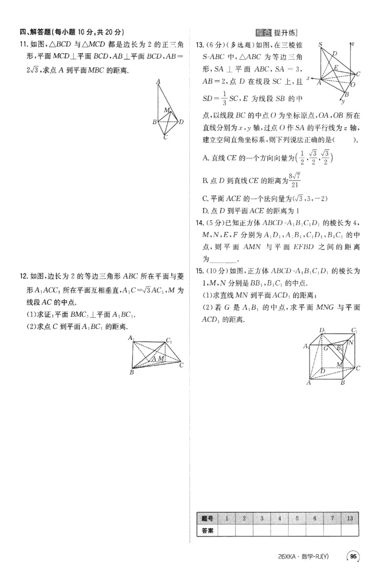 2026《金太阳&middot;新考案&middot;高考数学》课时作业(1)_高中三年全科资料_高中_高中1_2026版高考《金太阳新考案》一轮复习（数学）(1)