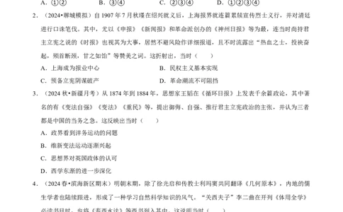 2025年菁优高考历史压轴训练9_中考押题2026《中考押题》系列（9科全套实时更新中）_2026版中考《菁优系列》趋势分析+押题密卷+抢分秘籍+模拟考试_0072025菁优高考解密汇编-历史_压轴篇