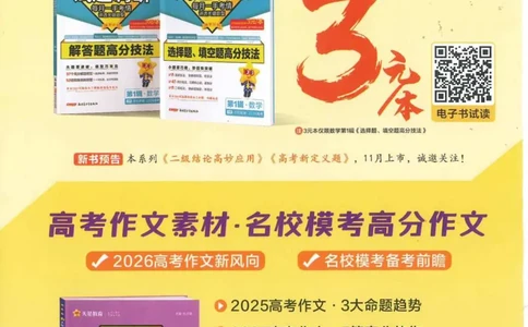 2026试题调研物理第一辑_高中三年全科资料_高中_高中1_2026版高考《试题调研》第1辑（高考超重点）9科全套