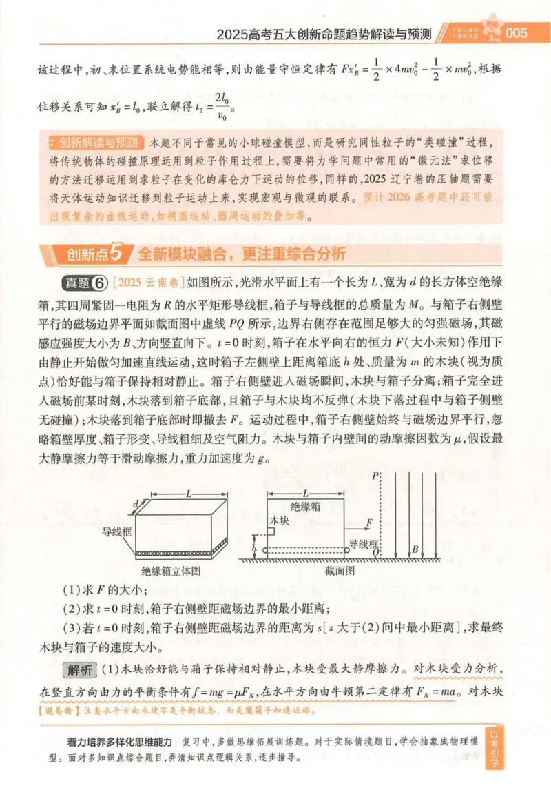 2026试题调研物理第一辑_高中三年全科资料_高中_高中1_2026版高考《试题调研》第1辑（高考超重点）9科全套