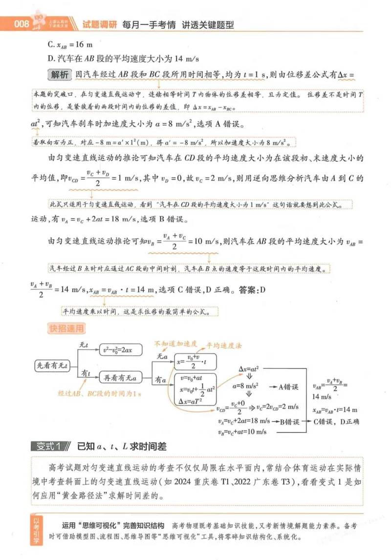 2026试题调研物理第一辑_高中三年全科资料_高中_高中1_2026版高考《试题调研》第1辑（高考超重点）9科全套